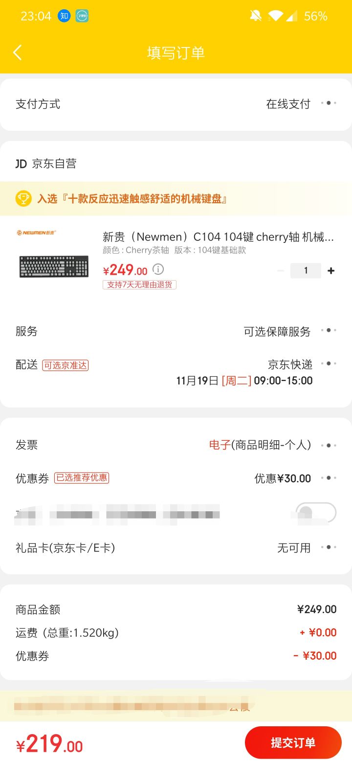 订单截图