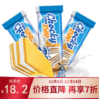 泰国进口 CHOCKY/比斯奇果屋巧客 袋装500g 牛奶味夹心威化饼干 早餐下午茶 办公室点心 *8件