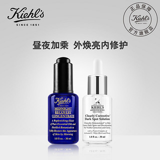 Kiehls科颜氏 Kiehl's焕白夜间修复精华组