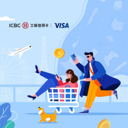 工银Visa信用卡 年末海淘攻略
