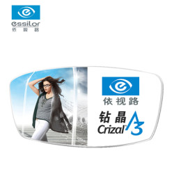 essilor 依视路 钻晶A3 1.56折射率 非球面镜片 *2件