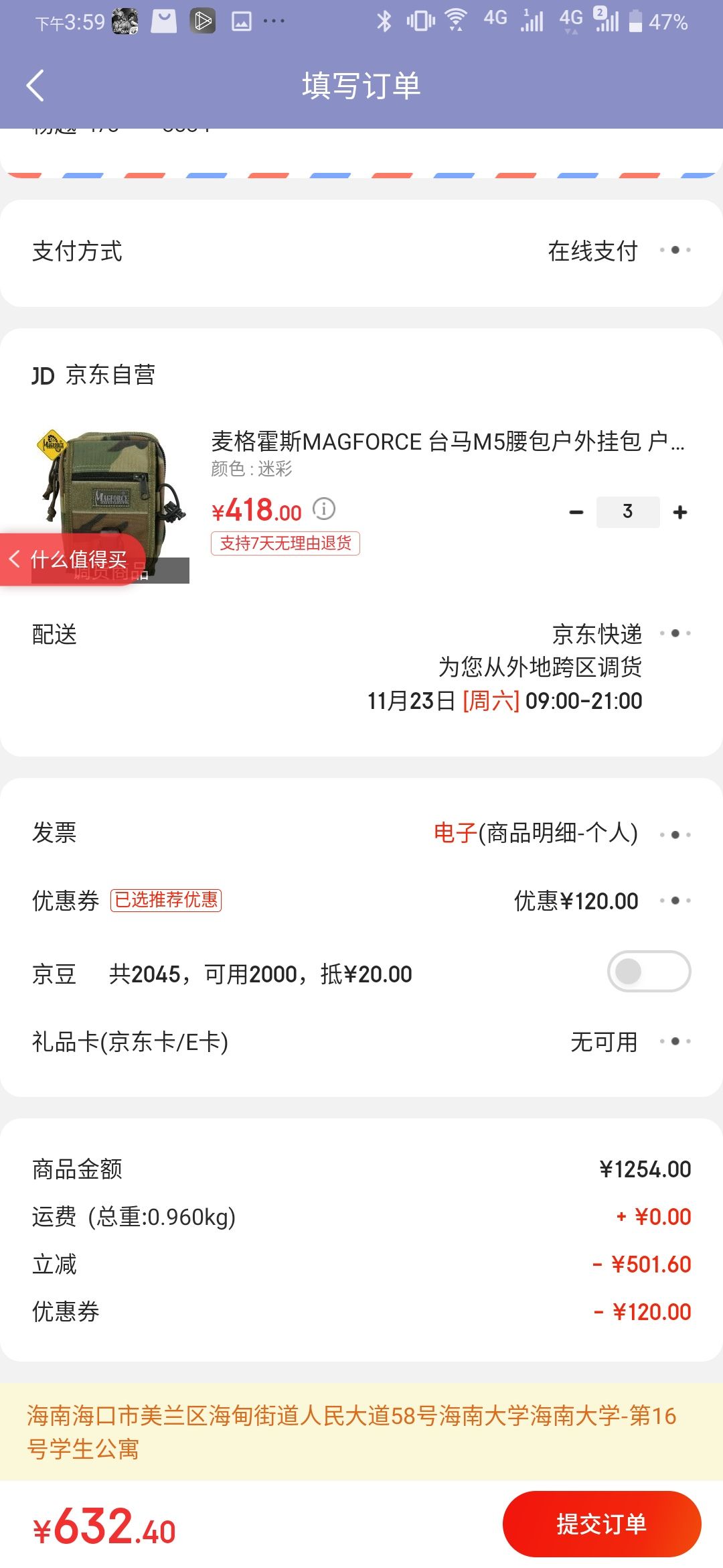 订单截图