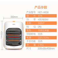 聚划算百亿补贴：GREE 格力 NST-X608 电暖器取暖器