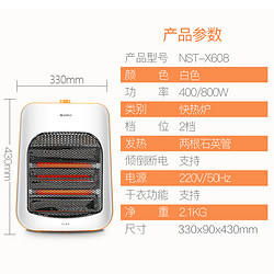 GREE 格力 NST-X608 电暖器取暖器