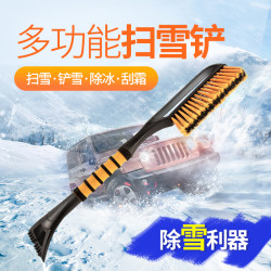 除雪铲子不伤玻璃除冰除霜