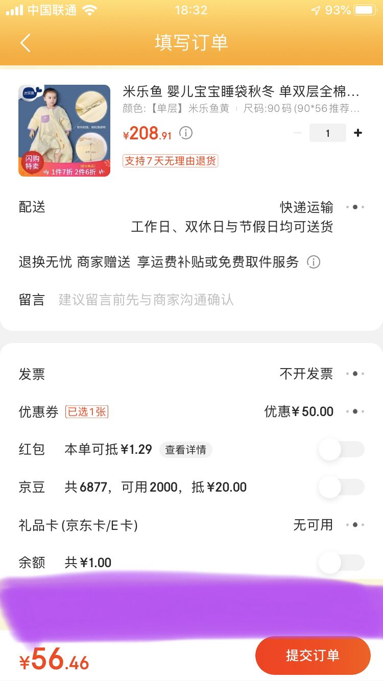 订单截图