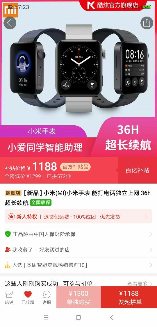 订单截图