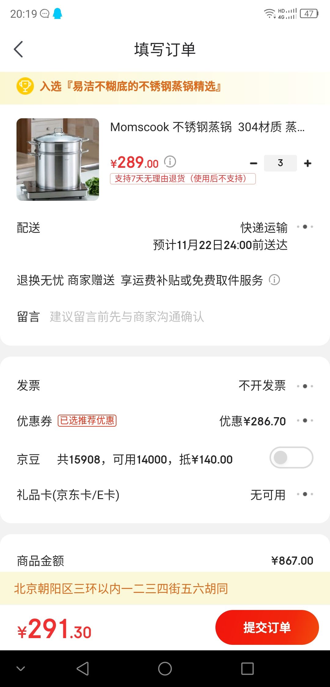 订单截图