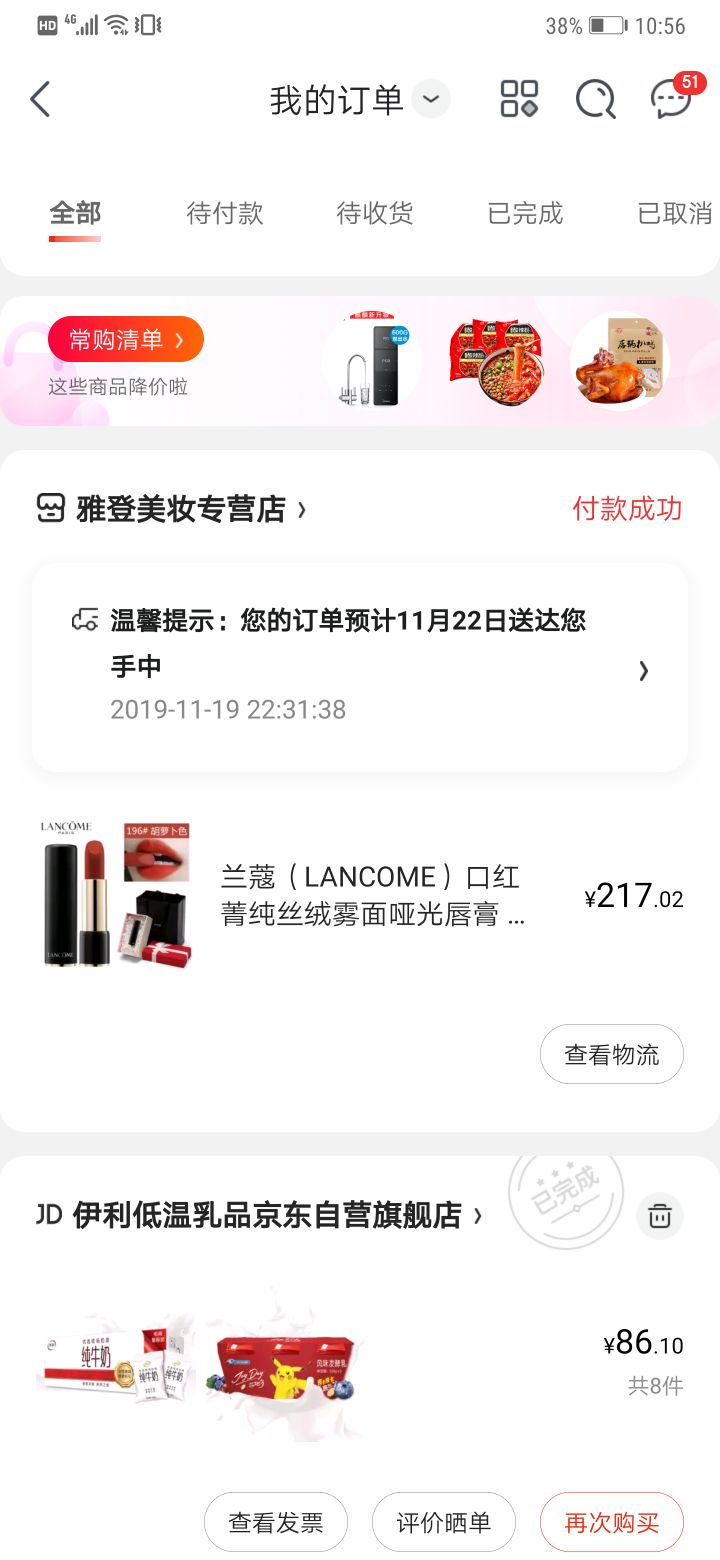 兰蔻(lancome)口红菁纯丝绒雾面哑光唇膏 196#朱砂橘(胡萝卜色)