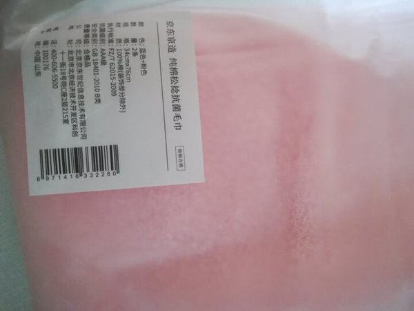 大品牌值得信赖！好产品！