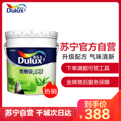 多乐士 家丽安净味乳胶漆内墙 油漆涂料 墙面漆A991 18L
