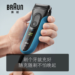 BRAUN/博朗 剃须刀电动剃胡刀胡须刀刮胡刀充电往复式三刀头3系 3040S干湿双剃 *2件