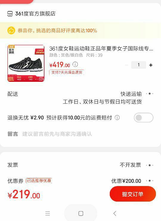 订单截图