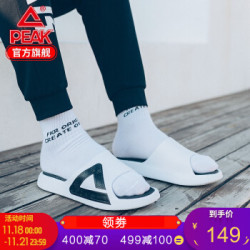 匹克态极拖鞋
