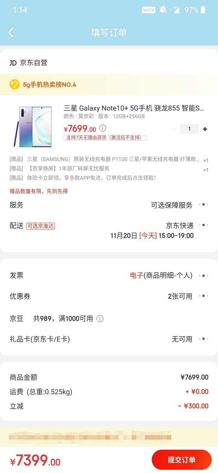 订单截图