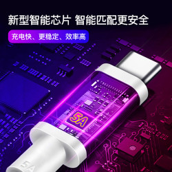 AP typec 5A 闪充数据线