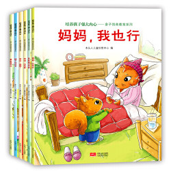 培养孩子强大内心—亲子情商教育系列