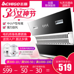 Chigo/志高 CXW-200-K02抽油烟机壁挂式侧吸式特价家用大吸力脱排
