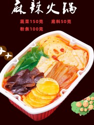 乡思你 巴蜀自热小火锅 300g *2件