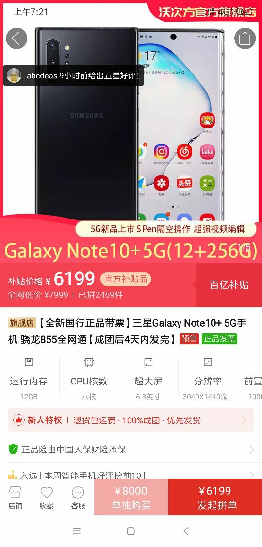 订单截图