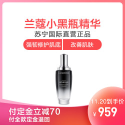 LANCOME 兰蔻 小黑瓶精华肌底液 100ml/瓶 强韧修护 改善肌底