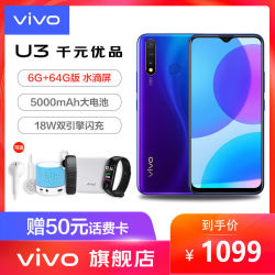 vivo U3 新品拍照智能正品4G手机千元优品U1 U3X