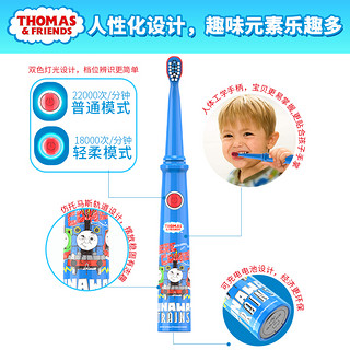 Thomas 托马斯 儿童电动牙刷