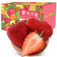 新鲜草莓 红颜奶油草莓礼盒 3斤