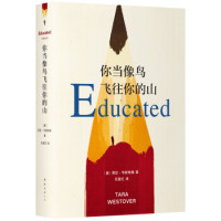京东PLUS会员:《你当像鸟飞往你的山》