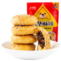 上好旺 金华酥饼 20枚 辣味 共160g *34件