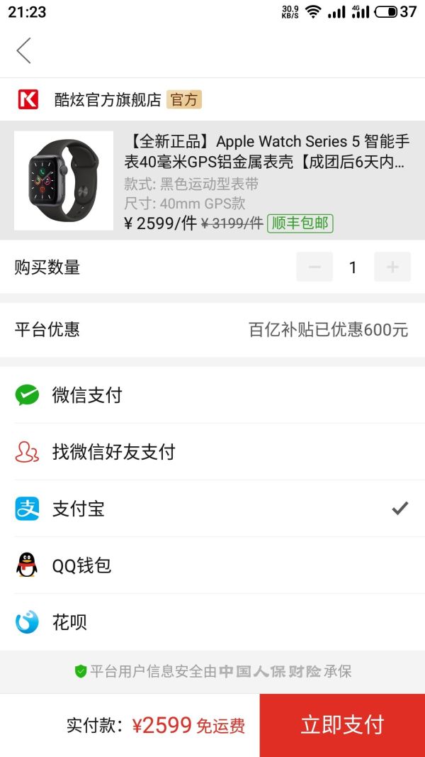 Apple 苹果 Watch Series 5 智能手表 40mm GPS版