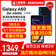 领券减100/当天发/Samsung/三星 Galaxy A60 SM-A6060 三星a60官方官网旗舰店正品手机s10元气版A80盖乐世A6s