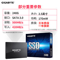 Gigabyte/技嘉 240G 笔记本台式机电脑 SSD 固态硬盘 SATA3 120G