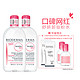 预售：BIODERMA 贝德玛 舒妍多效洁肤液 500ml*2+爽肤水100ml*2+化妆棉50枚*2