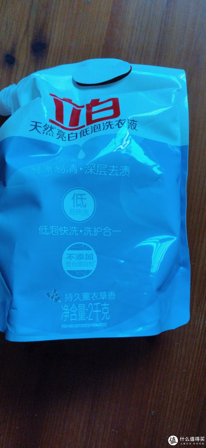 立白洗衣液