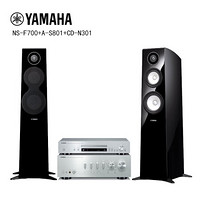 雅马哈（YAMAHA）NS-F700+A-S801+CD-N301 音响音箱 2.0声道 家用客厅木质落地式音箱 CD播放机 HIFI功放