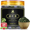 馨师傅 花草茶 茶叶 桑叶茶220g/罐 霜桑葚叶