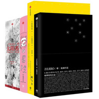 松田行正系列作品（套装共4册）