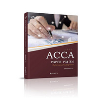 2019版 高顿财经ACCA国际注册会计师考试辅导教材中英文版《业绩管理  ACCA PAPER PM F5 Performance Management》