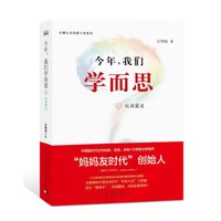今年,我们学而思2