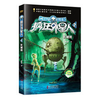 长城砖(疯狂外星人系列2)