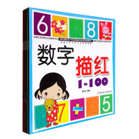幼儿描红本（套装1-10册）