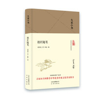 大家小书 拙匠随笔（精装本）
