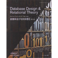 数据库设计与关系理论（影印版）