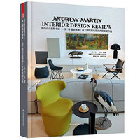 室内设计奥斯卡奖：第18届安德鲁·马丁国际室内设计年度大奖获奖作品