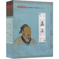 “尚雅”国学经典书系：全民阅读国学经典大字注音全本（第2辑 套装全10册）