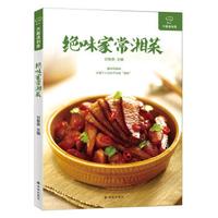 大厨请到家：绝味家常湘菜