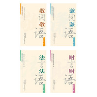 规范汉语大学堂3（套装共4册）