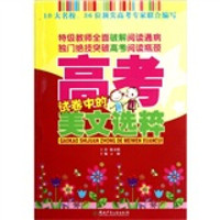 高考试卷中的美文选粹