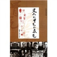 文人的骨气和底气